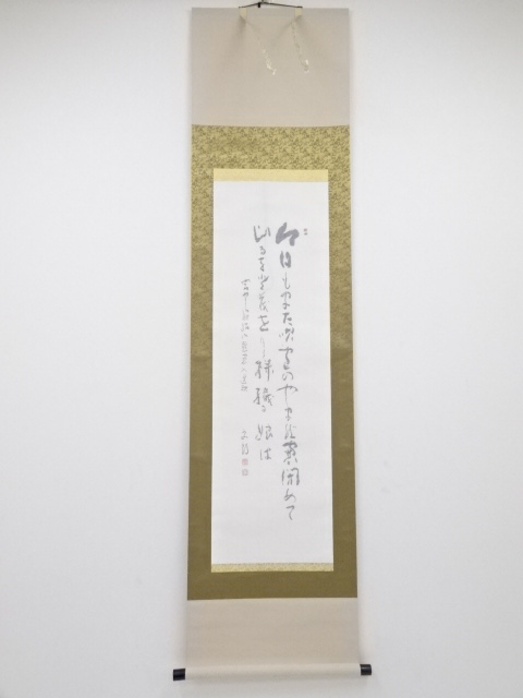 JAPANESE HANGING SCROLL / HAND PAINTED / CALLIGRAPHY